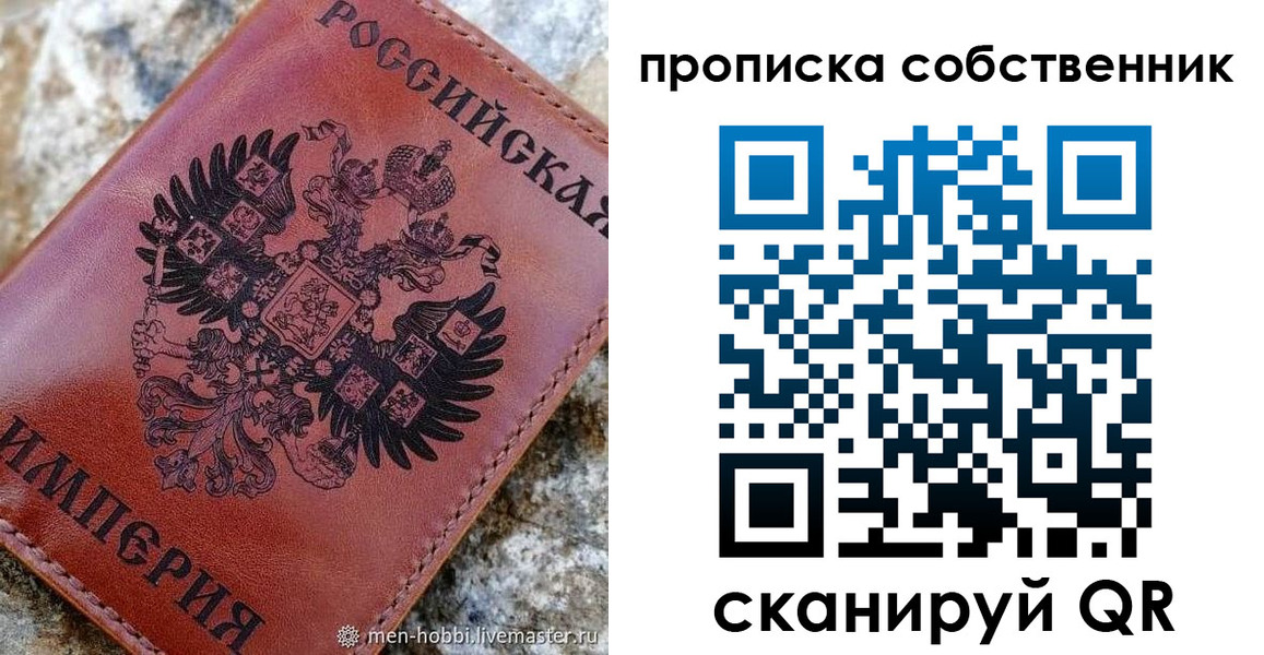прописка гарантия в Кузнецке