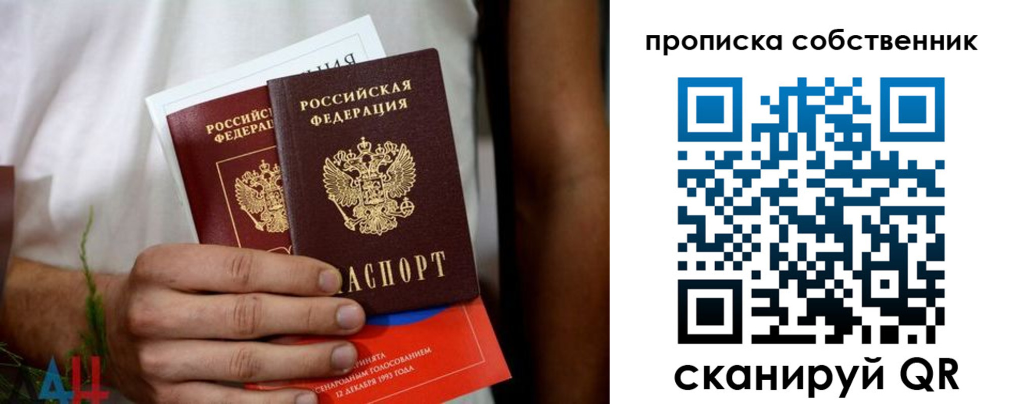 временная регистрация недорого в Кузнецке