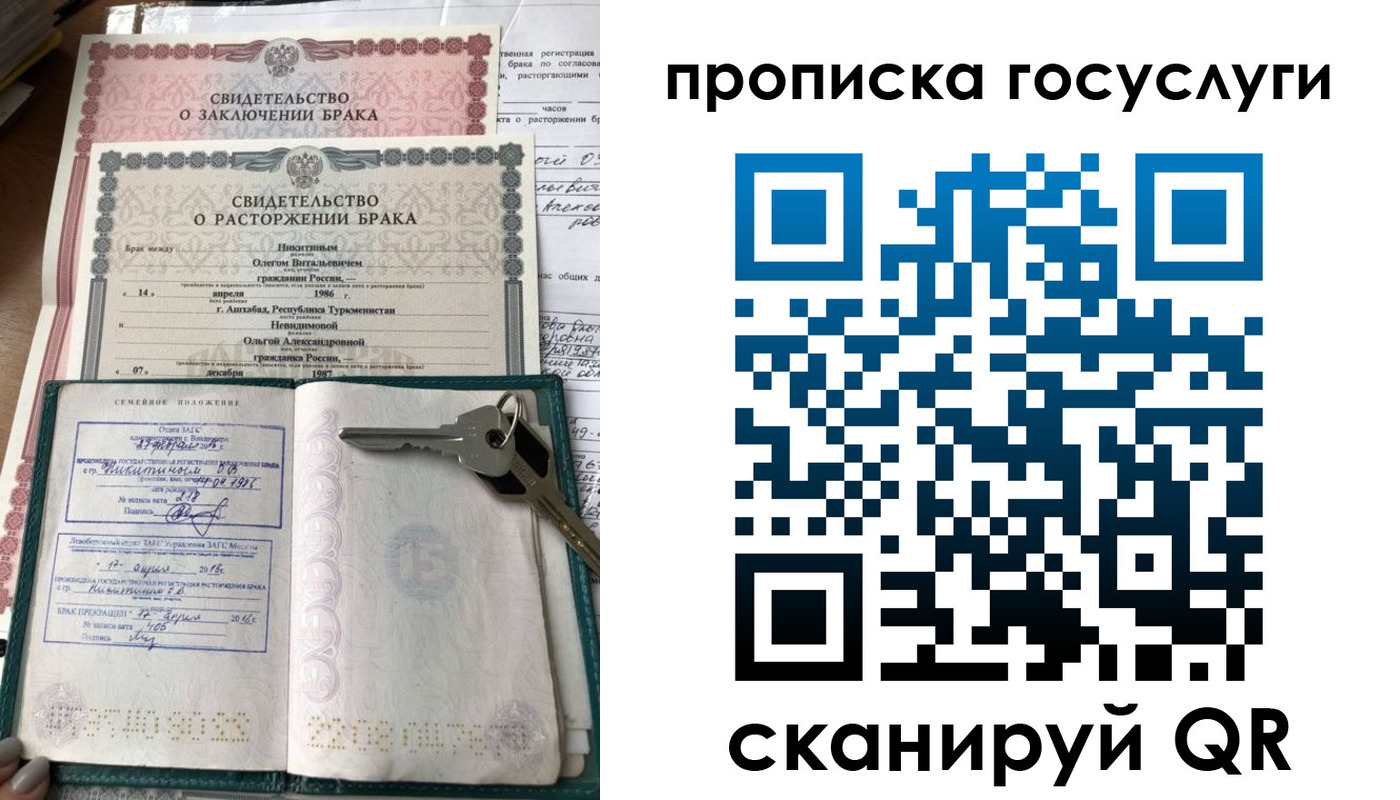 временная регистрация купить в Кузнецке