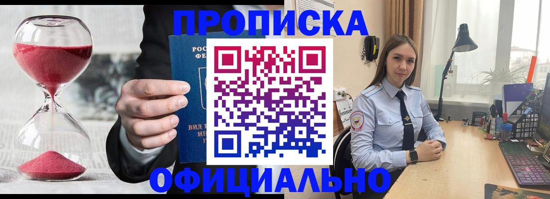 временная регистрация для всех в Кузнецке