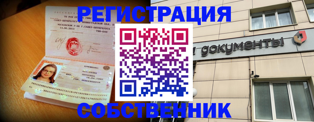миграционный учет в Кузнецке