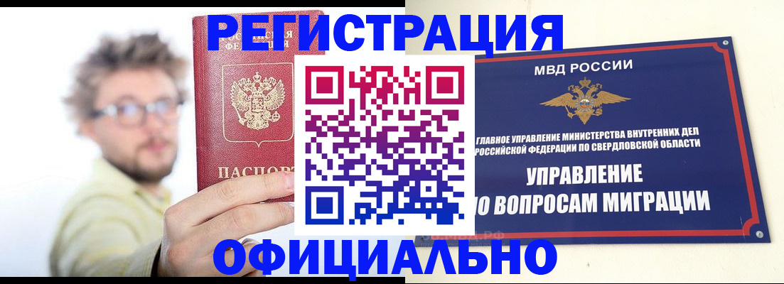 прописка от собственника в Кузнецке