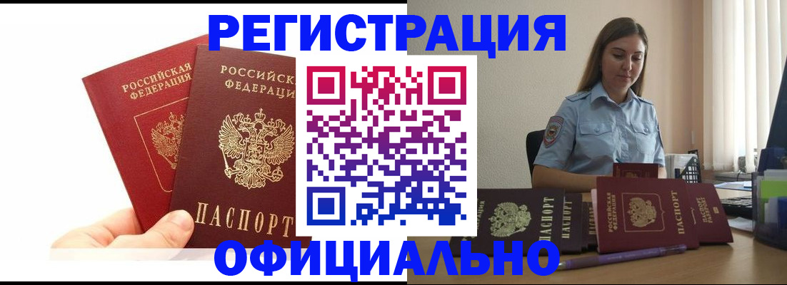 временная регистрация для школы в Кузнецке