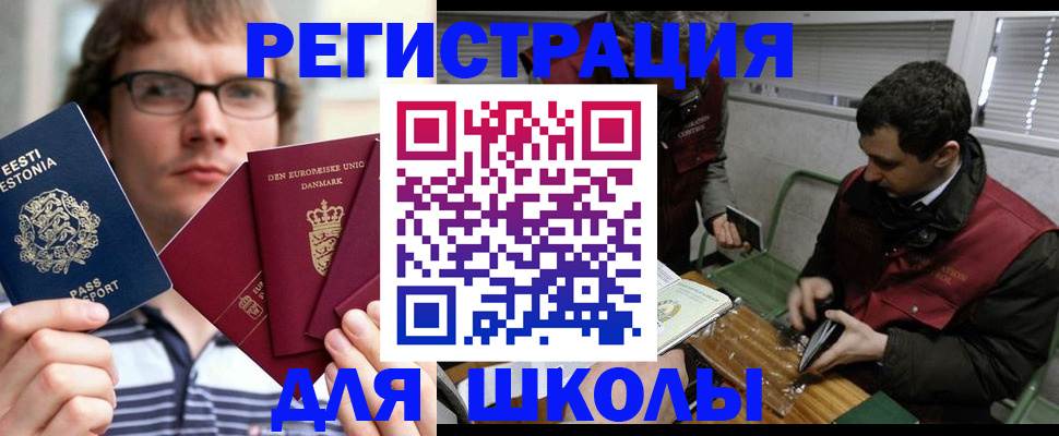 прописка законно в Кузнецке