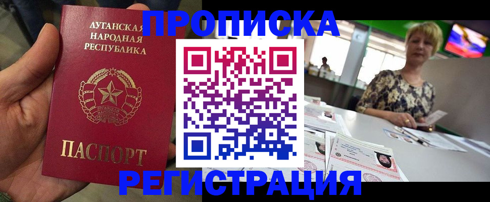 временная регистрация собственник в Кузнецке