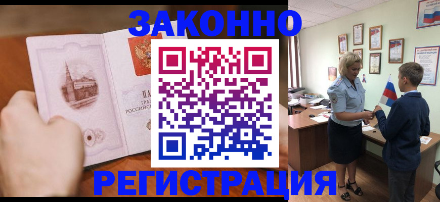 временная регистрация в квартире в Кузнецке