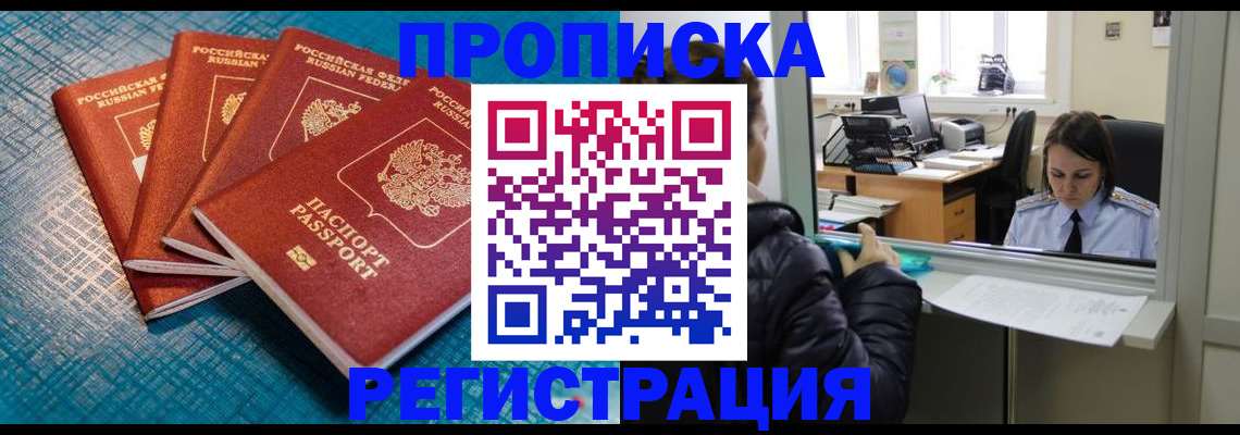 регистрация для дет. сада в Кузнецке