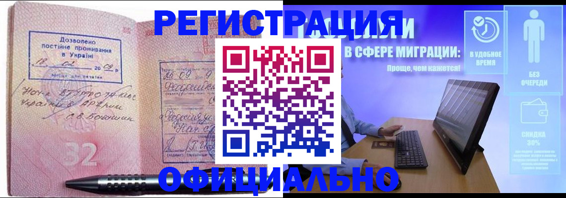 временная регистрация 2025 в Кузнецке