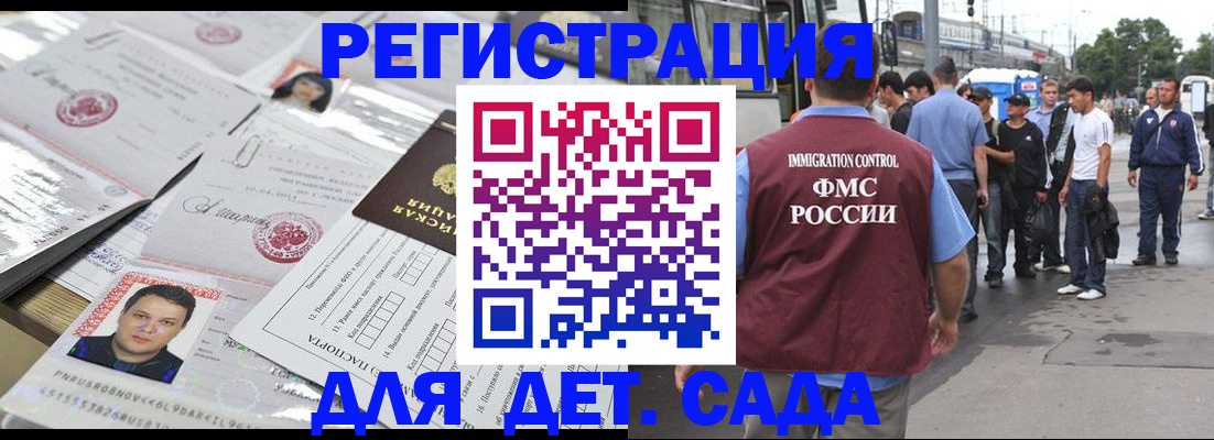 временная регистрация 2025 в Кузнецке