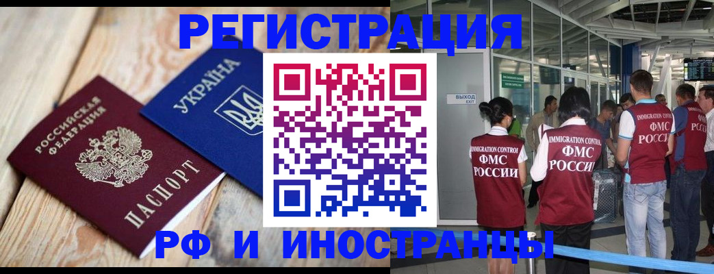 временная регистрация для школы в Кузнецке