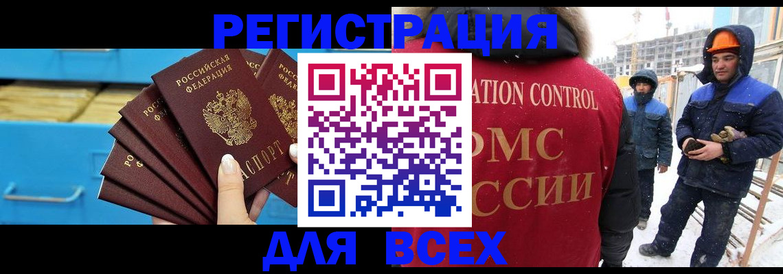 прописка в квартире в Кузнецке